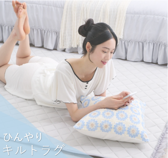 ☆夏のごきげんラグ☆｜フランフラン｜ショップニュース｜ゆめタウン